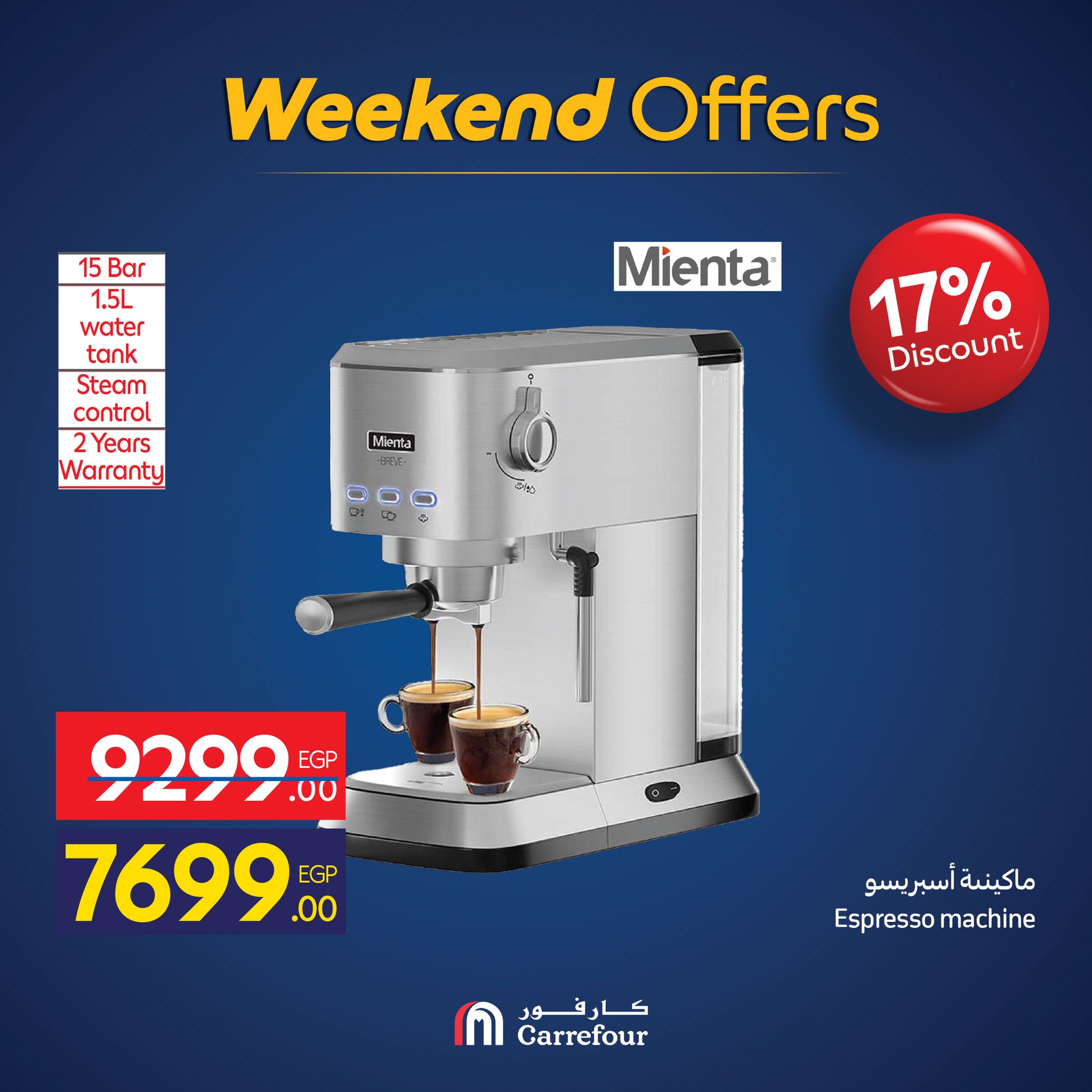 carrefour offers from 19nov to 7nov 2025 عروض كارفور من 19 نوفمبر حتى 7 نوفمبر 2025 صفحة رقم 63